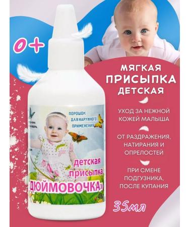 Ecotex LLC Podging children's inch 35 g