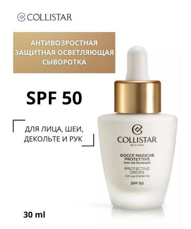 Collistar Protective Drops SPF 50 Fluid anti -aging 50 ml - Buy Online on GoSupps.com