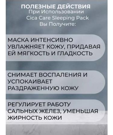 Rovectin Moisturizing night mask with centella - Buy Online on GoSupps.com