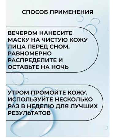 Rovectin Moisturizing night mask with centella - Buy Online on GoSupps.com