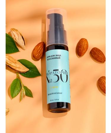 Laboratory No 50 Face cream all -season with SPF30