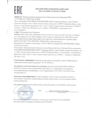 Laboratory No 50 Face cream all -season with SPF30 - Buy Online on GoSupps.com