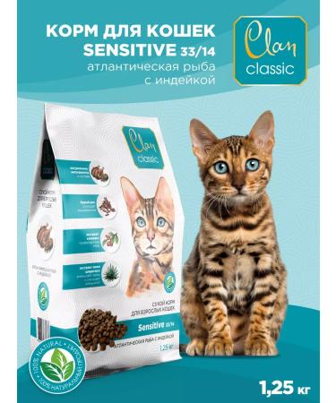 CLAN Classic Cats Sensitive Fish and turkey 1.25kg