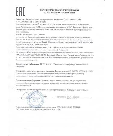 Laboratory No 50 Creamy serum for hair indelible - Buy Online on GoSupps.com