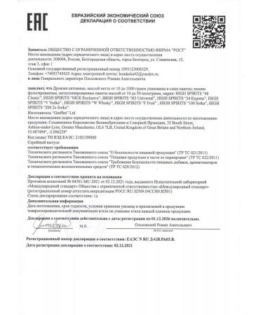 High Spirits Alcohol yeast for moonshine H3 Universal 100 gr. 5 pcs - Buy Online on GoSupps.com