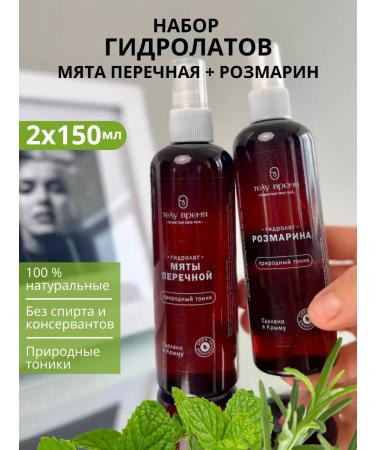 BODY TIME A set of hydrolates peppermint rosemary for hair and face