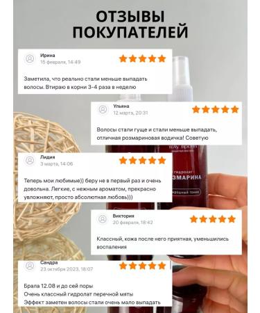 BODY TIME A set of hydrolates peppermint rosemary for hair and face - Buy Online on GoSupps.com
