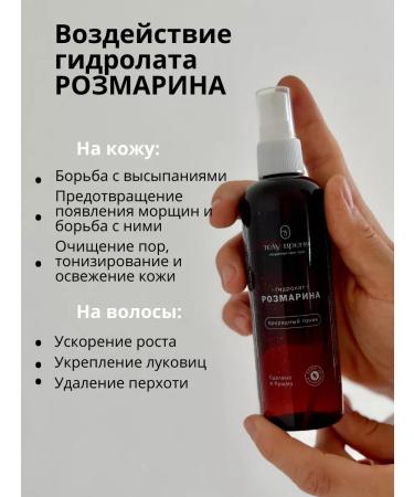 BODY TIME A set of hydrolates peppermint rosemary for hair and face - Buy Online on GoSupps.com