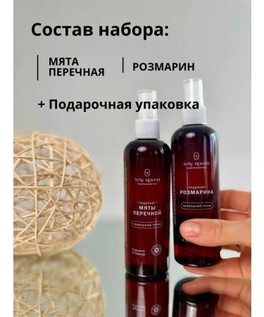 BODY TIME A set of hydrolates peppermint rosemary for hair and face - Buy Online on GoSupps.com