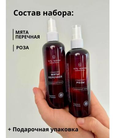 BODY TIME A set of hydrolates peppermint hair rose and face - Buy Online on GoSupps.com