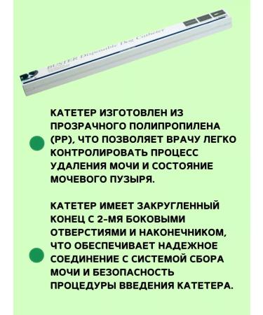 Kruuse Urethral catheter for dogs 2.6*500 mm without stylet 1 pcs - Buy Online on GoSupps.com