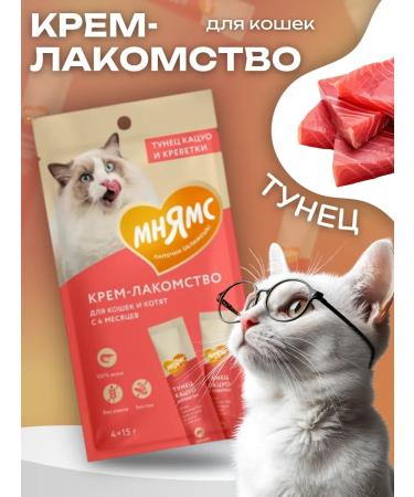 Mnyams Cream-stall for cats with tuna and shrimp 15 g x 4 pcs