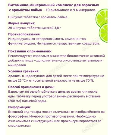 Siporange Vitamin-mineral complex for adults 20pcs.*1UP - Buy Online on GoSupps.com