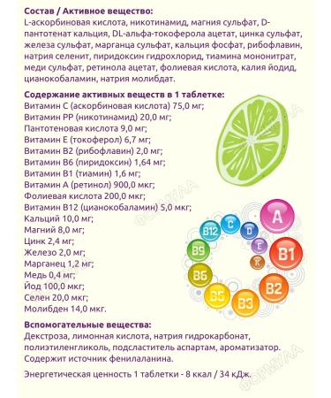 Siporange Vitamin-mineral complex for adults 20pcs.*1UP - Buy Online on GoSupps.com