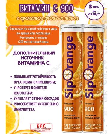 Siporange 900 - 20 . .*2