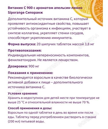 Siporange 900 - 20 . .*2  - Buy Online on GoSupps.com