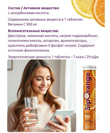 Siporange 900 - 20 . .*2  - Buy Online on GoSupps.com