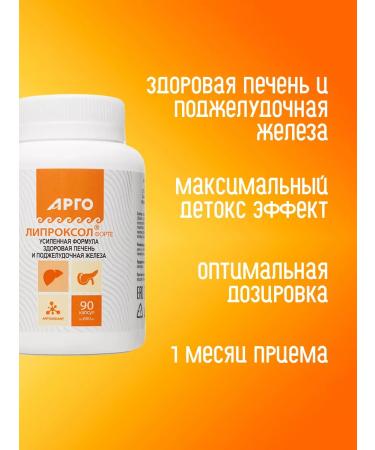 biolite Liproxol Forte Argo Detox for the liver - Buy Online on GoSupps.com