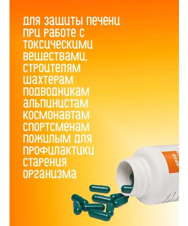 biolite Liproxol Forte Argo Detox for the liver - Buy Online on GoSupps.com