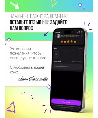 CharmCleo Keratolytic agent and heels from corns - Buy Online on GoSupps.com