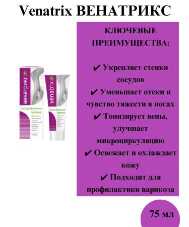 Venatrix Extra Gel Formula 75ml - 3Up - Buy Online on GoSupps.com