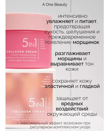 A beauty Moisturizing face cream with collagen - Buy Online on GoSupps.com