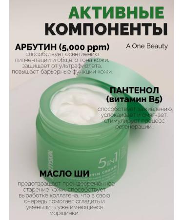 A beauty Clarifying face cream - Buy Online on GoSupps.com