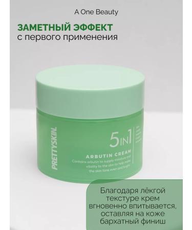 A beauty Clarifying face cream - Buy Online on GoSupps.com