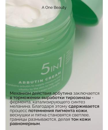 A beauty Clarifying face cream - Buy Online on GoSupps.com