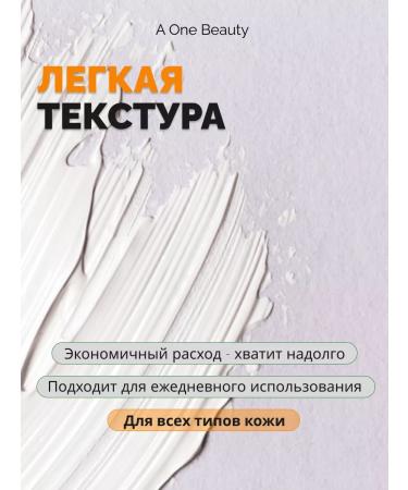 A beauty Facial anti -aging cream with peptides - Buy Online on GoSupps.com