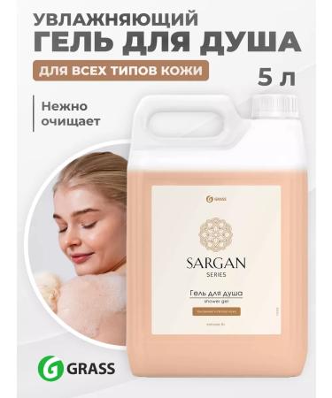 GRASS Shower gel 5 l