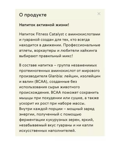 Immunity of Siberia Drink with amino acids (guarana) - Buy Online on GoSupps.com