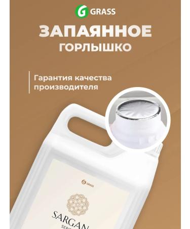 GRASS Shampoo for all hair types 5 liters - Buy Online on GoSupps.com