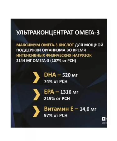 Immunity of Siberia Omega-3 Ultra - Buy Online on GoSupps.com