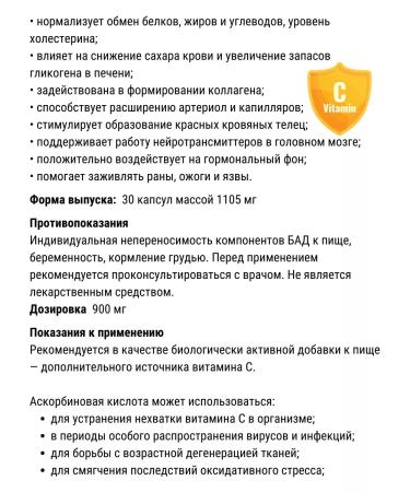 Vitumnus Vitamin C 900 mg 30pcs.*1UP - Buy Online on GoSupps.com