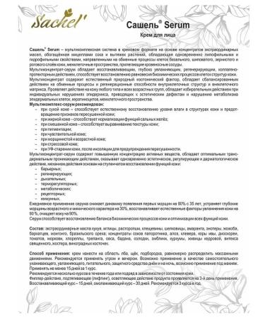 Sashel Cream moisturizing serum - Buy Online on GoSupps.com