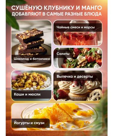 Basil Strawberries and dried mango 1 kg without sugar - Buy Online on GoSupps.com