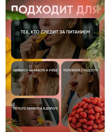 Basil Strawberries and dried mango 1 kg without sugar - Buy Online on GoSupps.com