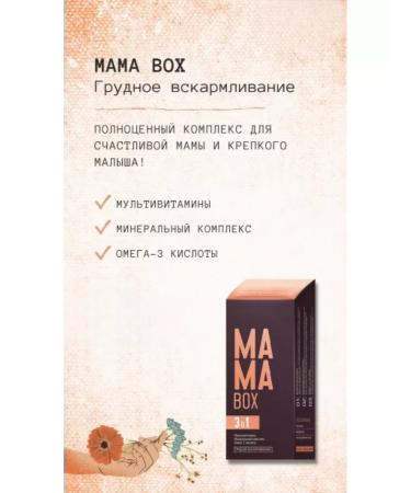 Immunity of Siberia A complex of vitamins during breastfeeding - Buy Online on GoSupps.com