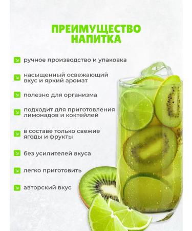 Dub Mix The basis for lemonade portioned kivi-lam 5 pieces - Buy Online on GoSupps.com