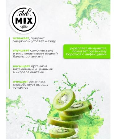 Dub Mix The basis for lemonade portioned kivi-lam 5 pieces - Buy Online on GoSupps.com