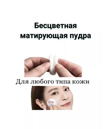 Bestseller Colorless matting powder Sadoer Good Skin Naturally - Buy Online on GoSupps.com