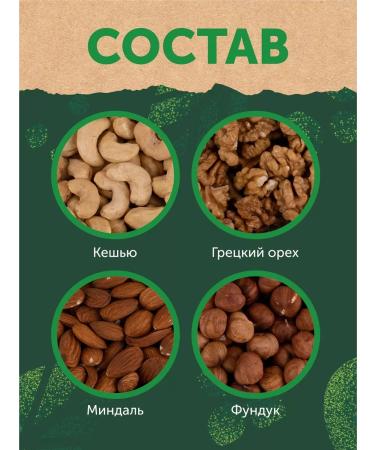 Three Nuts Assortment of nuts. Gift - Buy Online on GoSupps.com