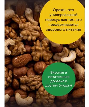 Three Nuts Assortment of nuts. Gift - Buy Online on GoSupps.com