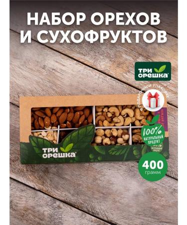 Three Nuts Gift set of nuts Assorted - Buy Online on GoSupps.com