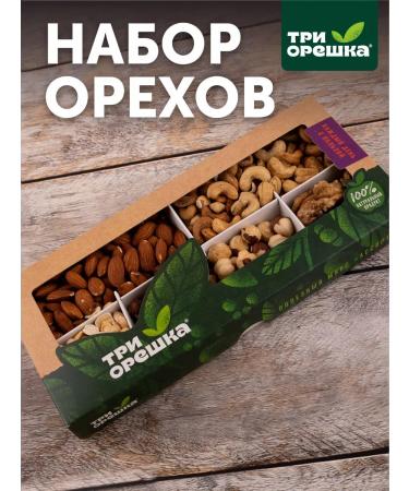 Three Nuts Gift set of nuts Assorted - Buy Online on GoSupps.com