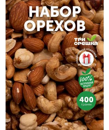 Three Nuts Gift set of nuts Assorted - Buy Online on GoSupps.com