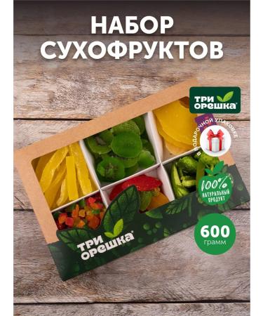 Three Nuts A mixture of dried fruits Tropical set gift