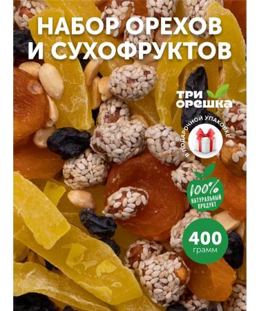 Three Nuts Set of nuts and dried fruits Assorted gift - Buy Online on GoSupps.com