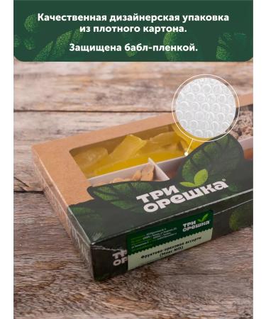 Three Nuts Set of nuts and dried fruits Assorted gift - Buy Online on GoSupps.com